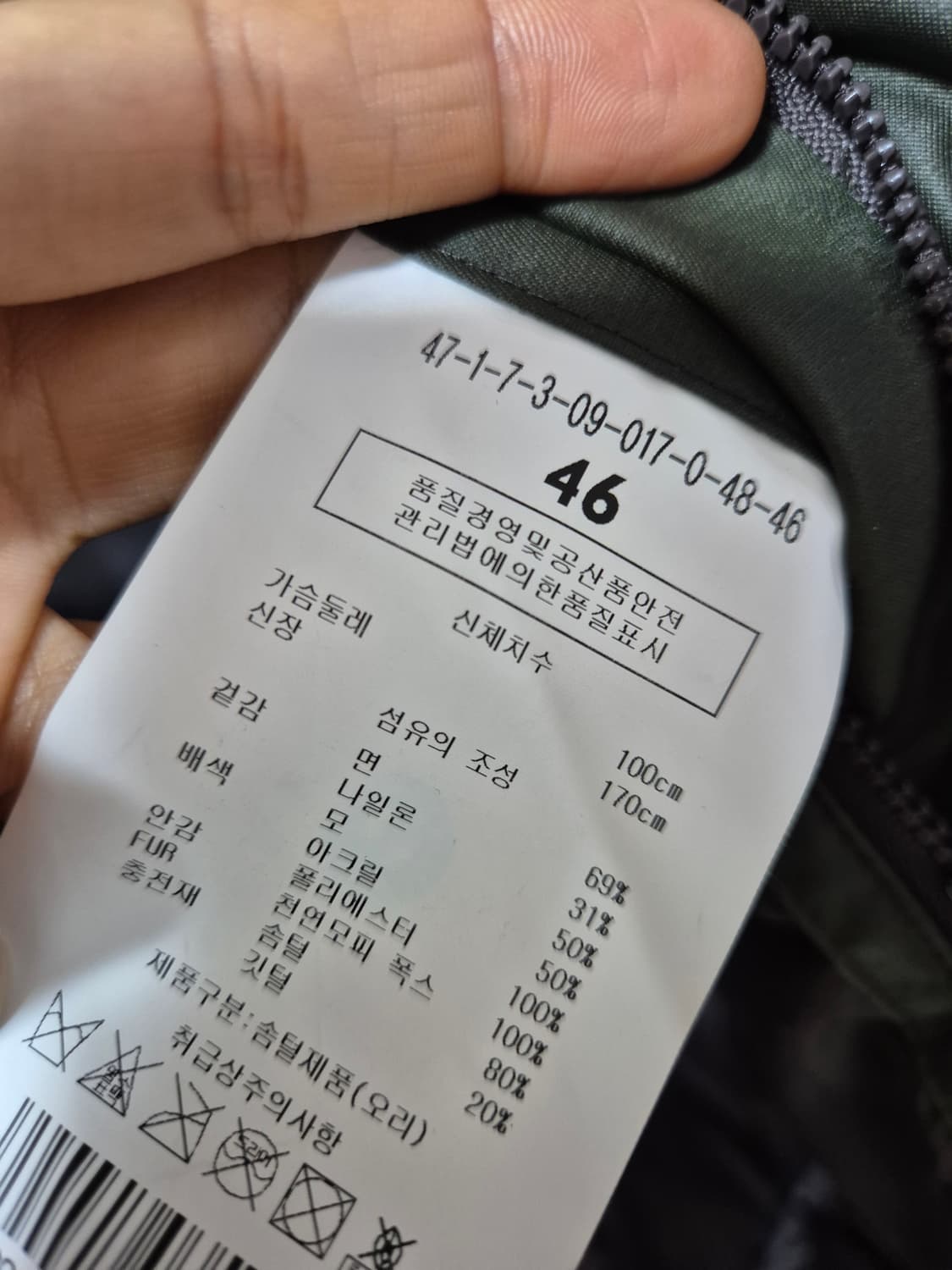 맨온더분 폭스퍼 코팅다운 46 패딩자켓 100  상품이미지8