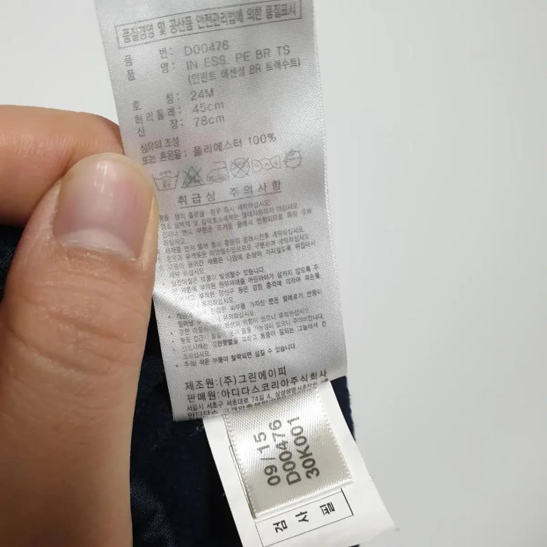 아디다스 아동 삼선 트레이닝 팬츠/24M_E477 상품이미지4