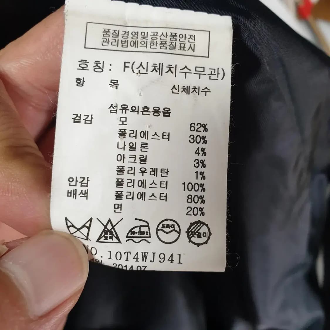 톰보이 울 혼방 코트 F_G159 상품이미지8