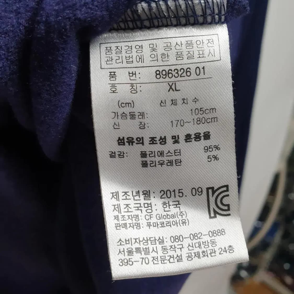 푸마 반폴라 기모 티 XL_H900 상품이미지7
