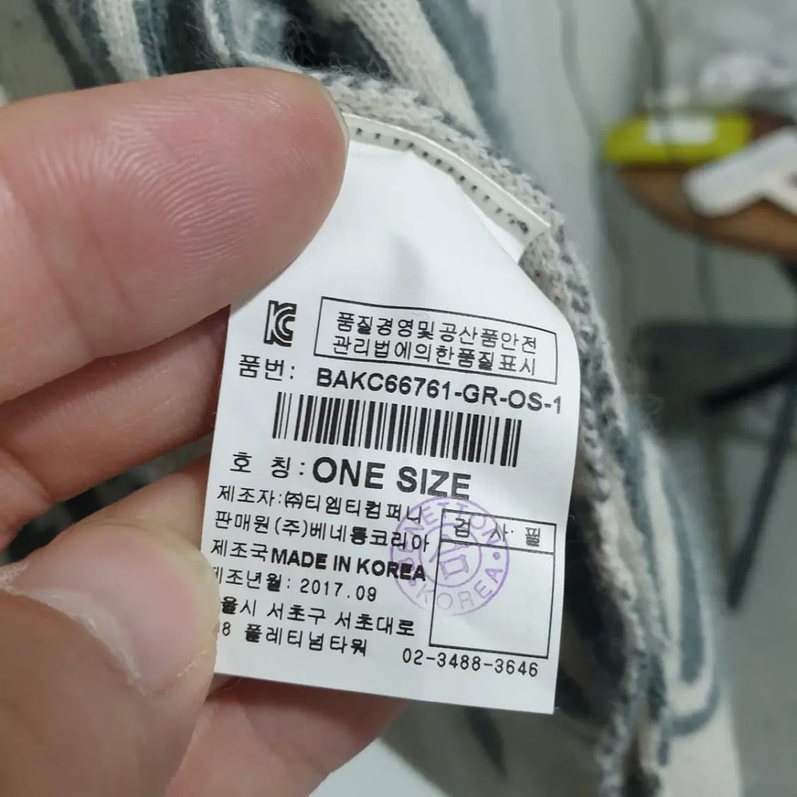 베네통 레터링 오픈 가디건 F_i1119 상품이미지6