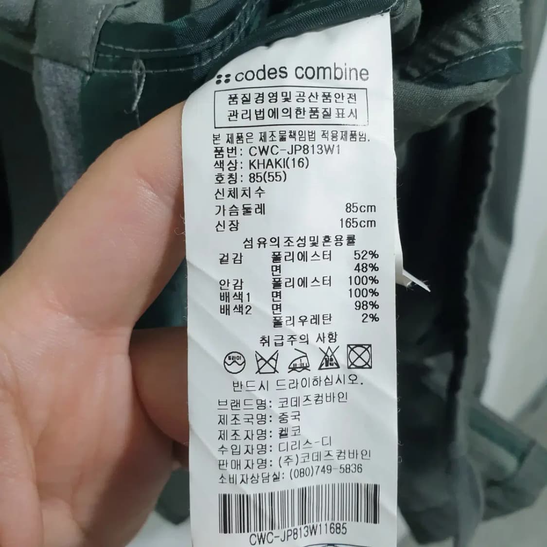 코데즈컴바인 자켓 55_i1116 상품이미지8