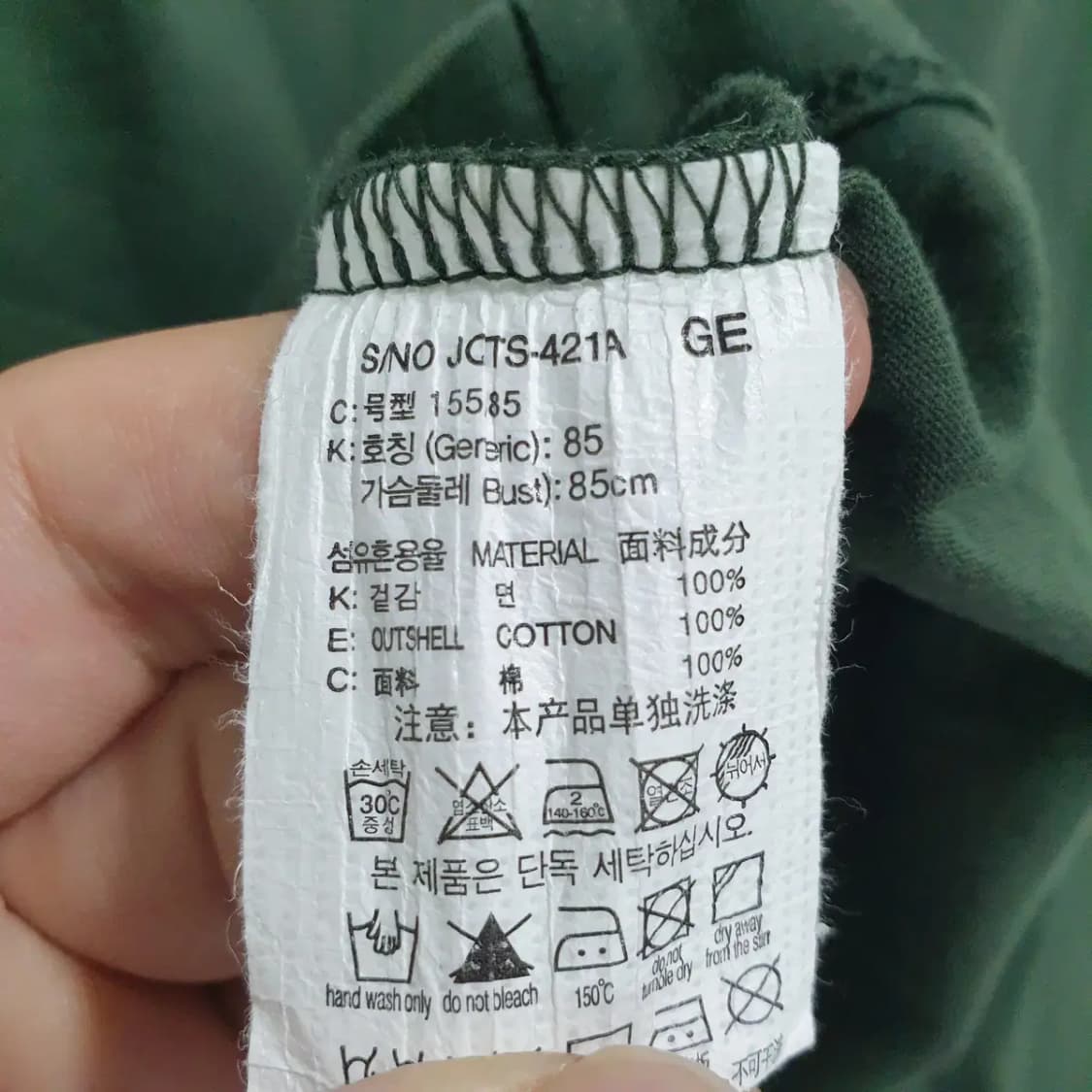 쥬시쥬디 크롭 반팔 85_i2377 상품이미지5