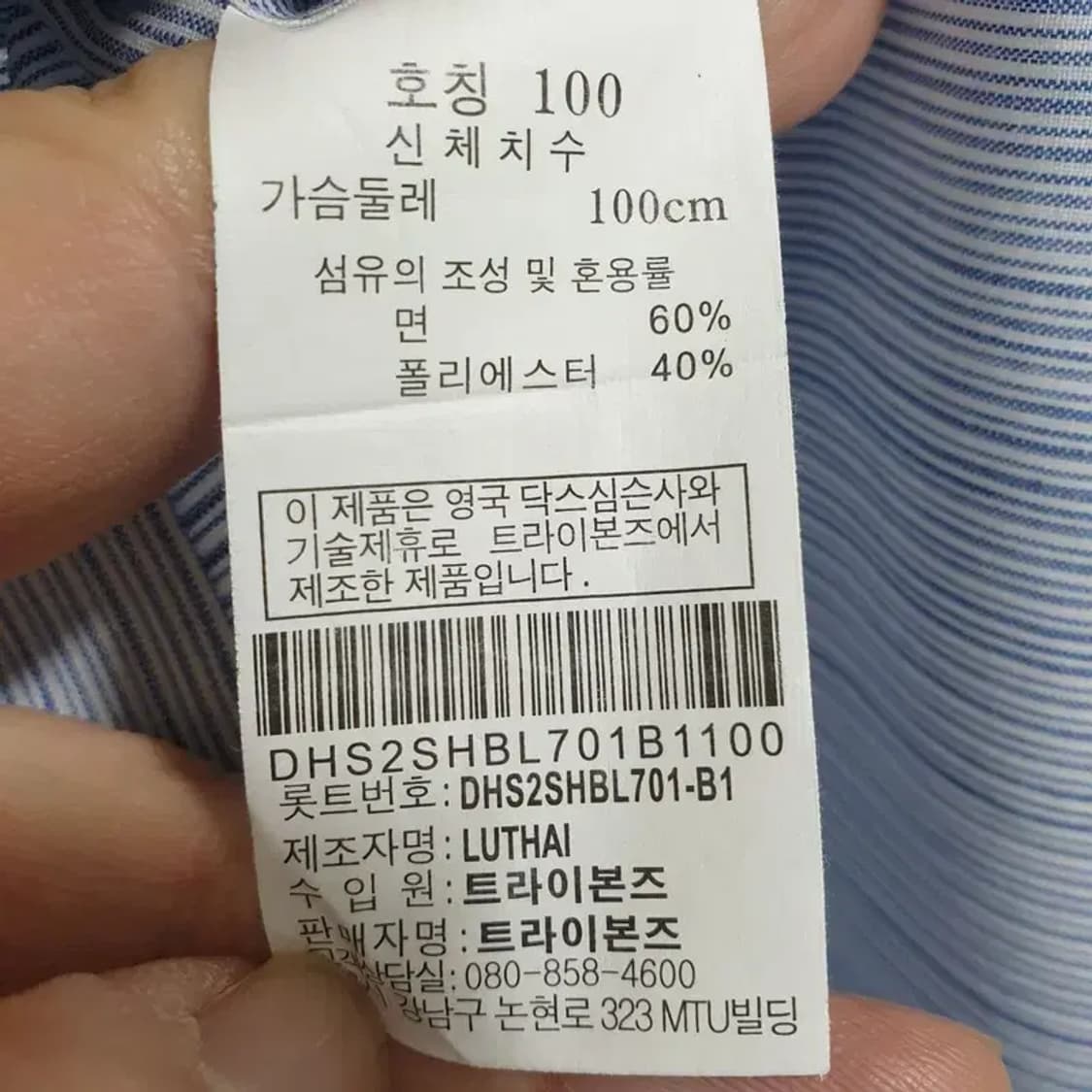 닥스 셔츠 100_i4287 상품이미지7