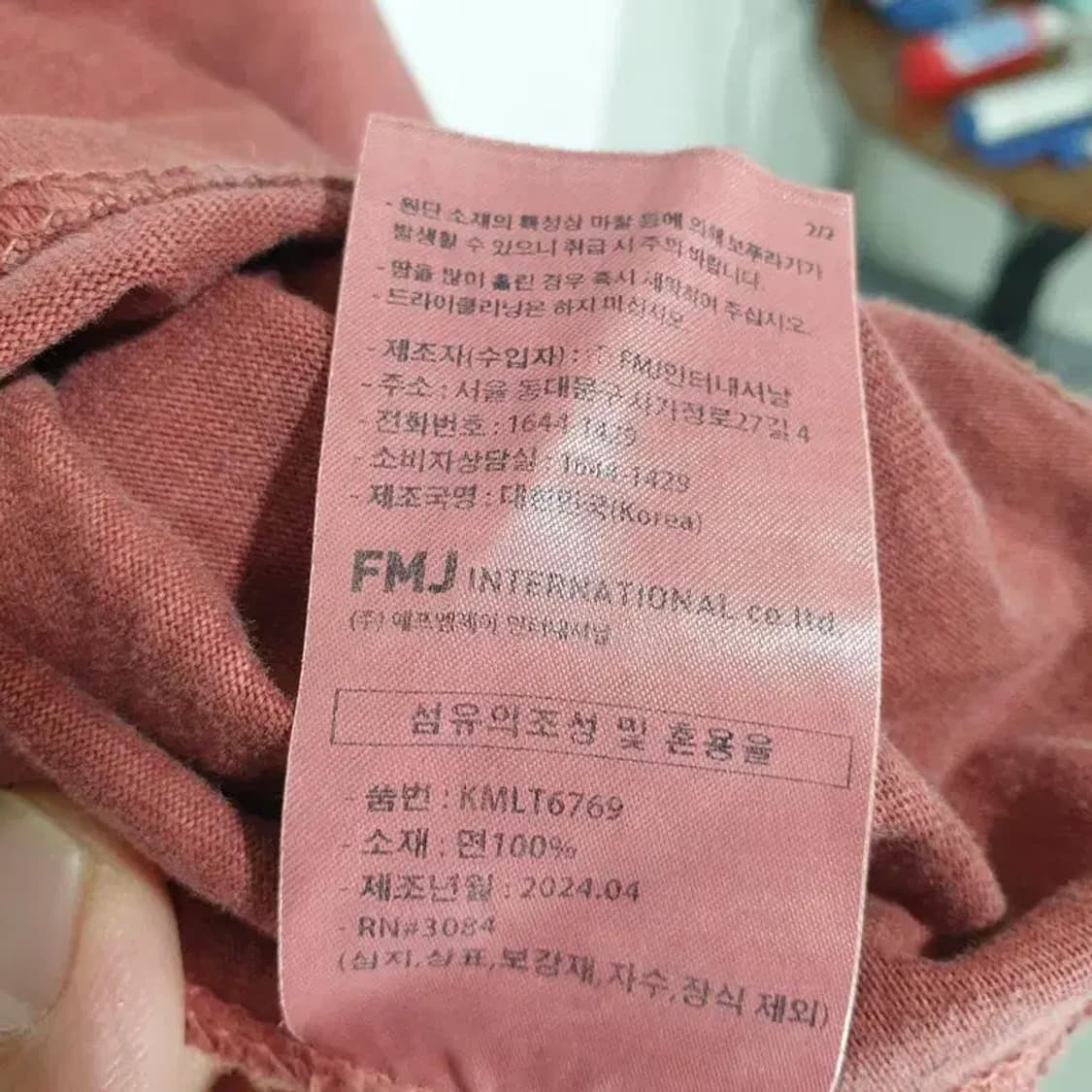 에즈카톤 그랑프리 피그먼트 긴팔 2XL_i4671 상품이미지8