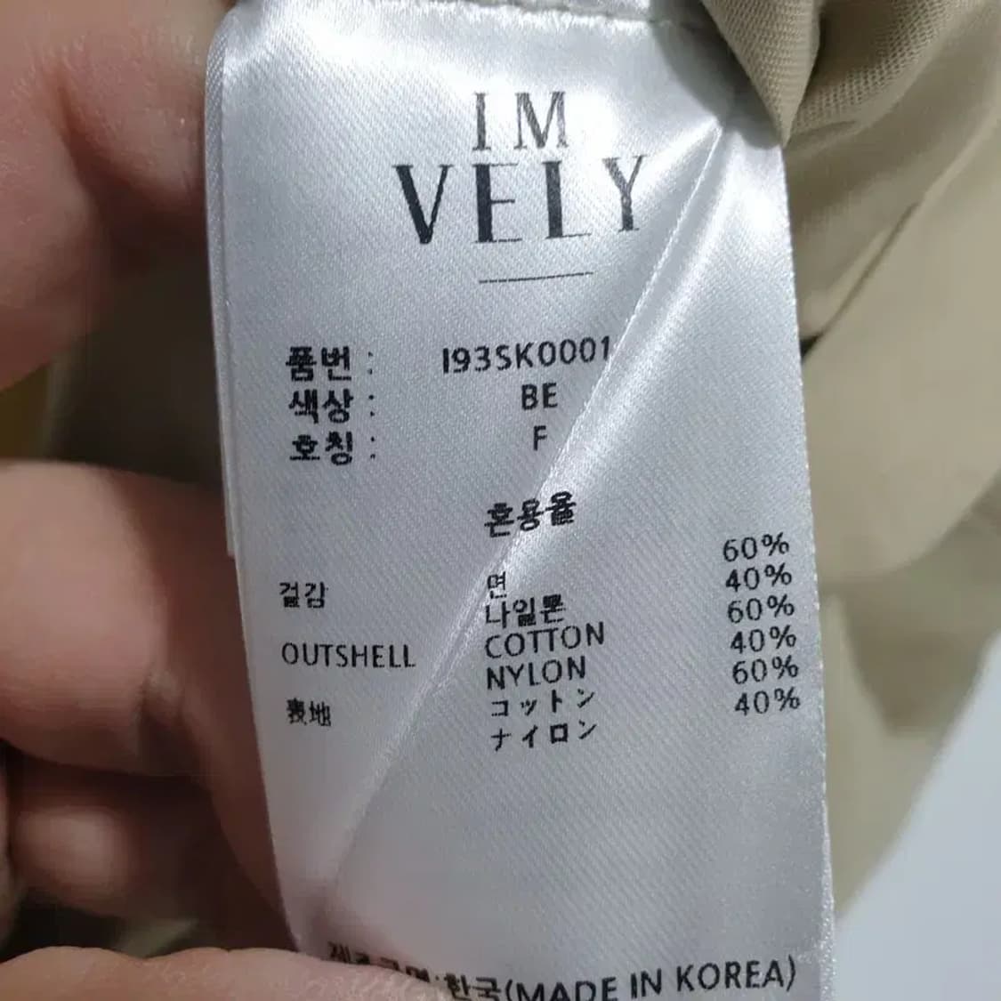 임블리 포켓 롱 스커트 F_i4899 상품이미지5