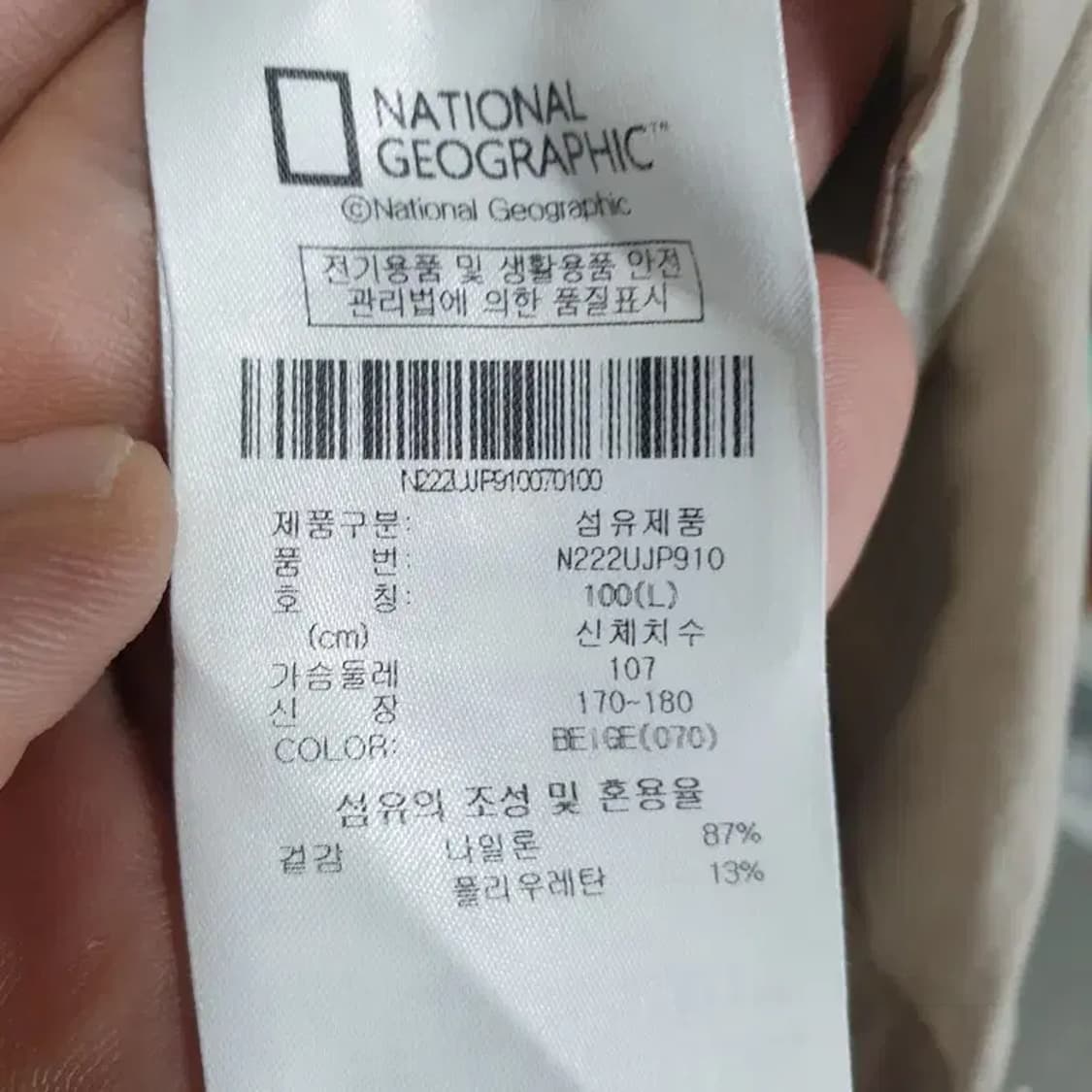 내셔널 지오그래픽 경량 바람막이 100 L_M0071 상품이미지7