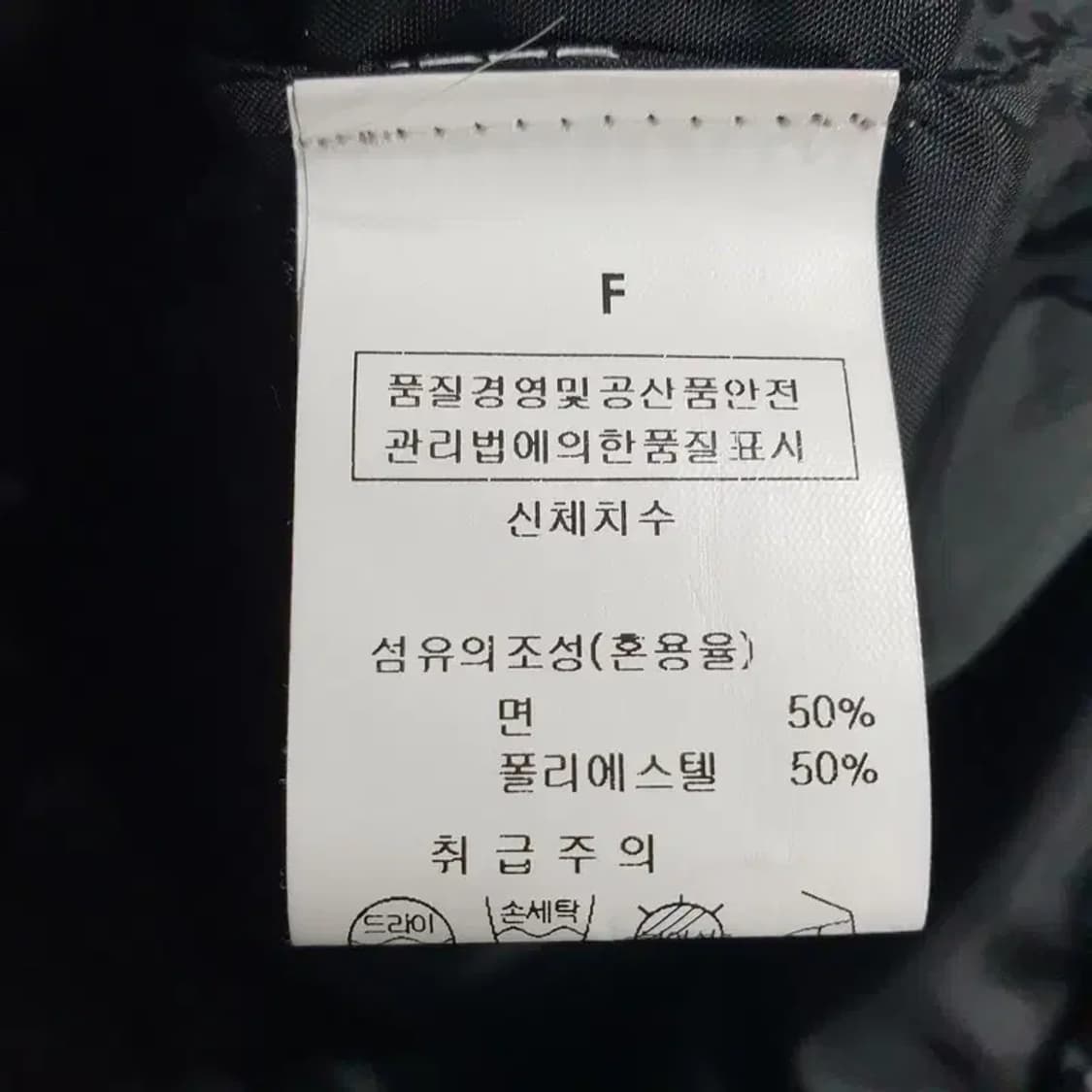 앤바이 트위드 자켓 F_M0128 상품이미지7