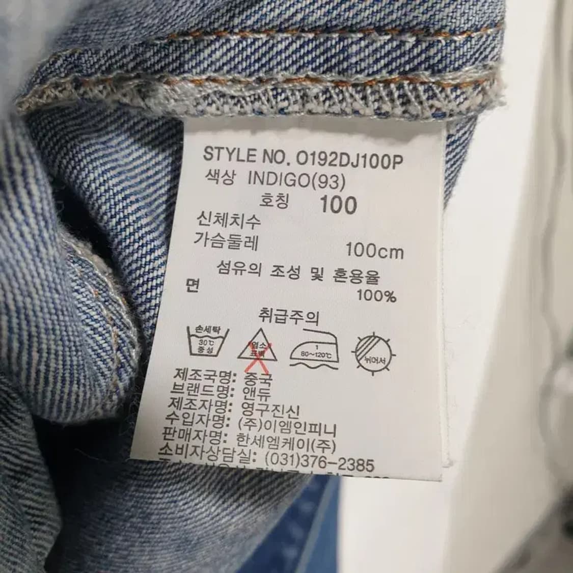 앤듀 데님 트러커 자켓 100_M0158 상품이미지7