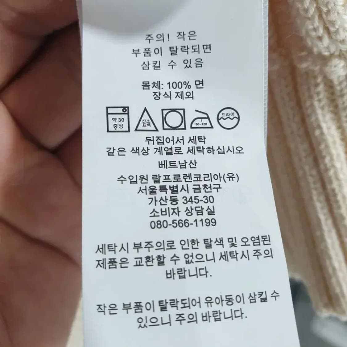 폴로 여성 브이넥 케이블 니트 XL_M0177 상품이미지7