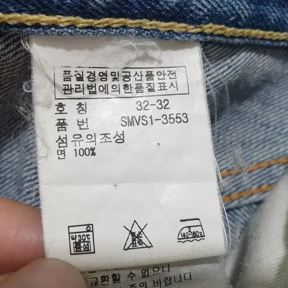 폴로 데님 팬츠 32_M0240 상품이미지9