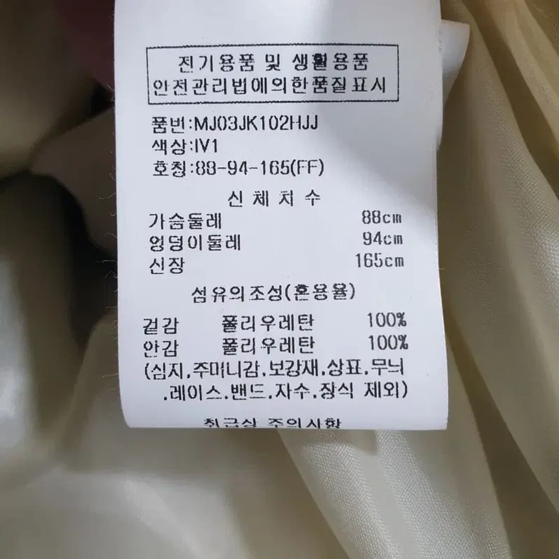 르니앤맥코이 노카라 스트링 숏 레더 자켓 88-94-165_M0209 상품이미지8