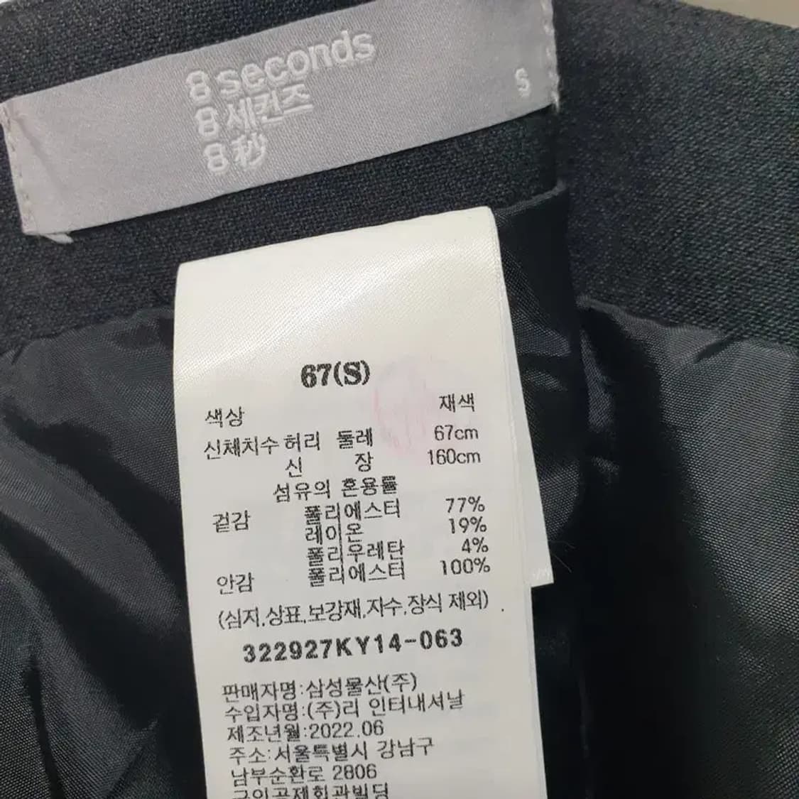 에잇세컨즈 트임 롱 스커트 67 S_M0231 상품이미지6