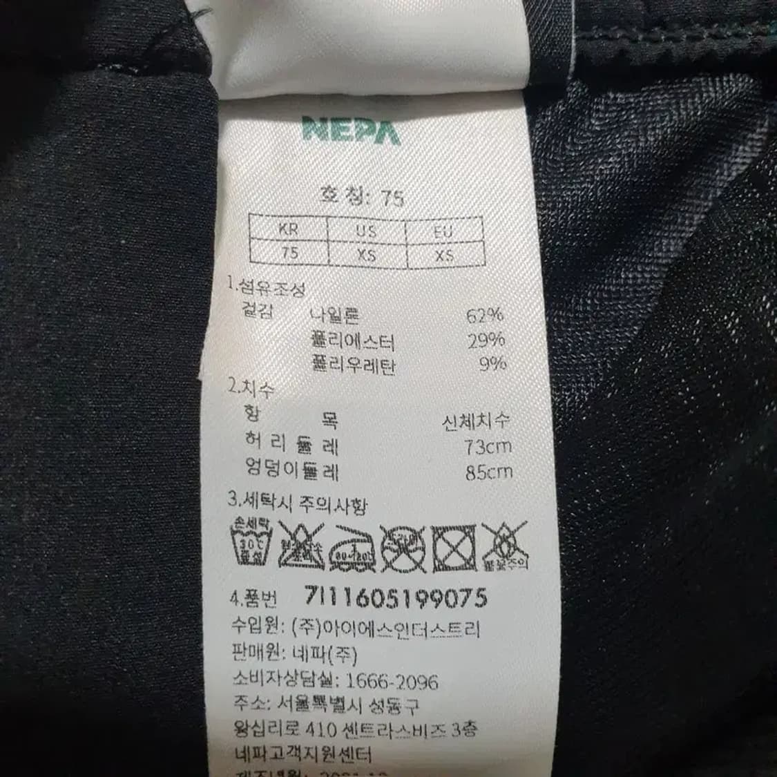 네파 등산 팬츠 75_M0248 상품이미지9