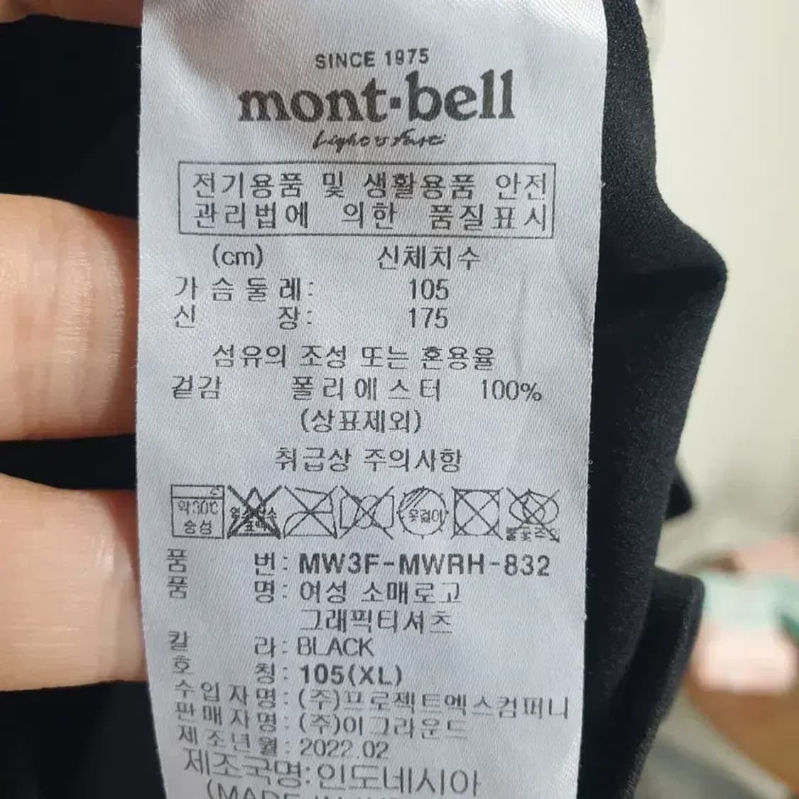 몽벨 여성 기능성 반팔 XL_S0228 상품이미지6