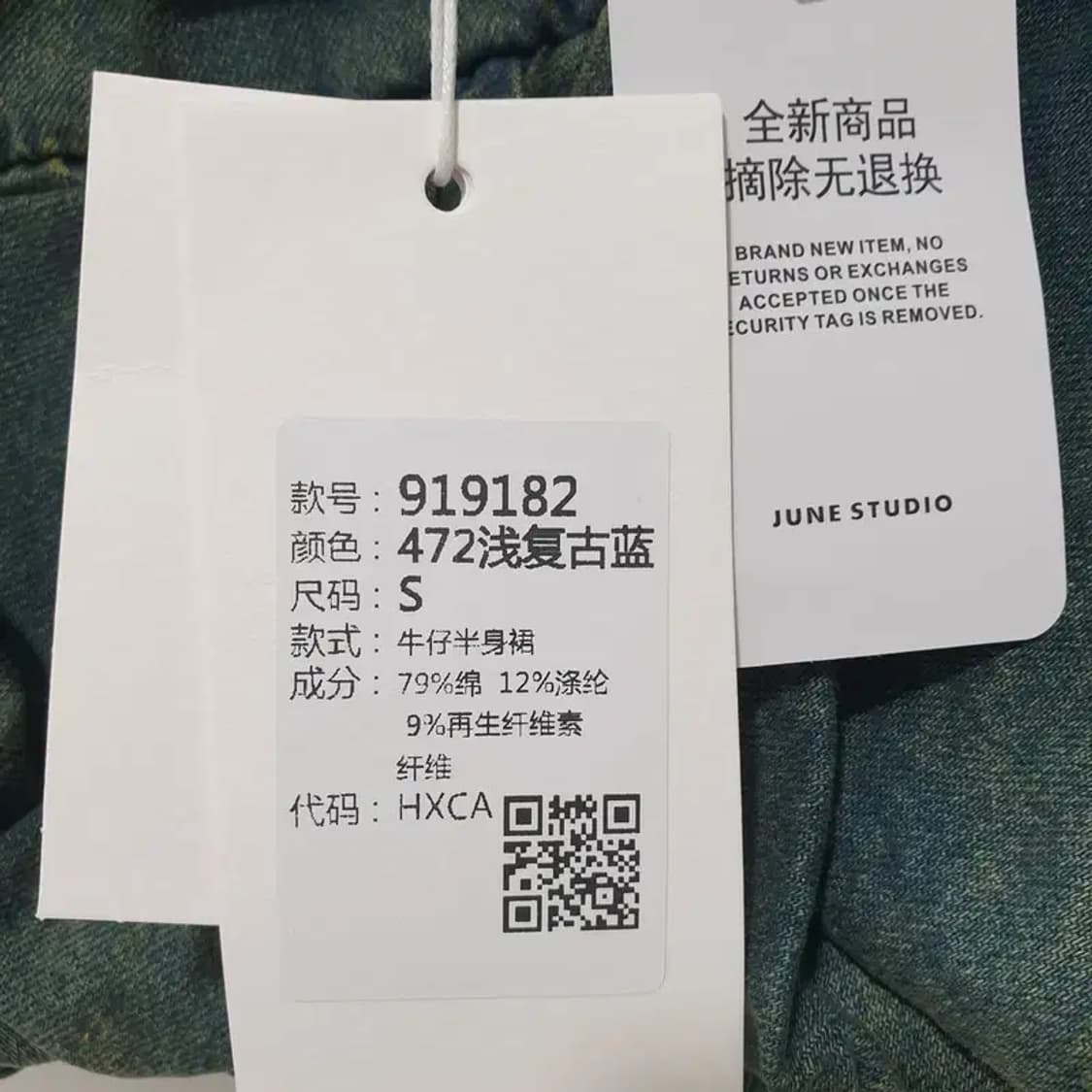 데님 펌킨 스커트 S_S0276 상품이미지5