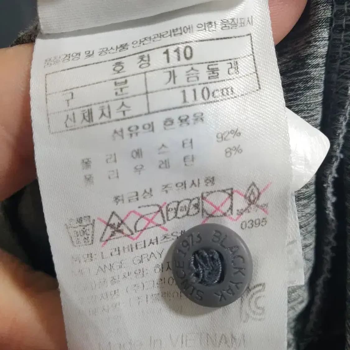 블랙야크 기능성 반팔 카라티 110_S0216 상품이미지6
