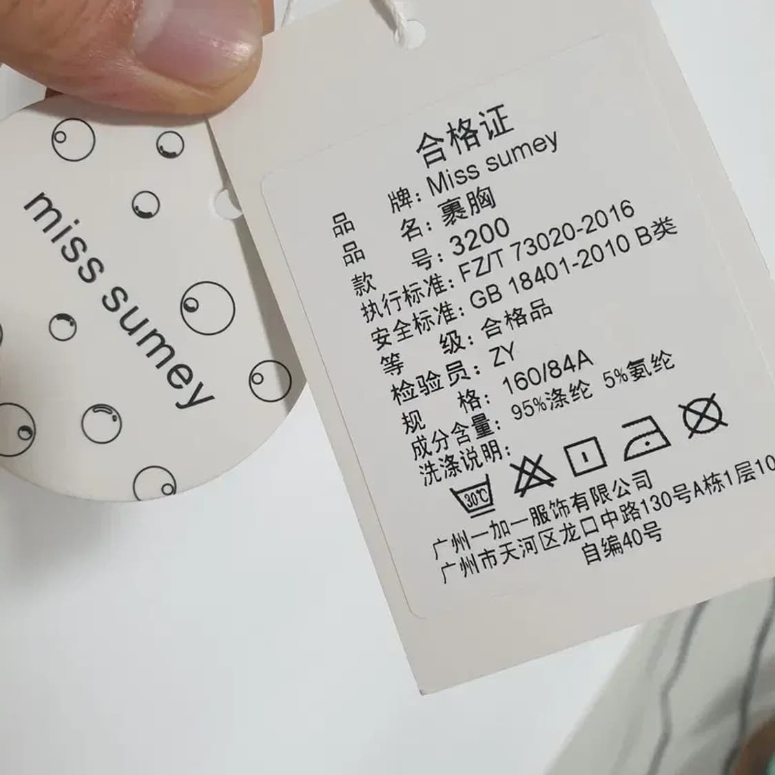 MISS SUMEY 프리팅 크롭 탑 F_S0248 상품이미지3