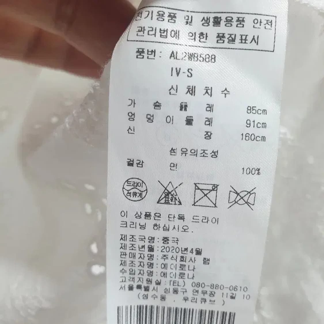 LAP 펀칭 블라우스 S_S0239 상품이미지6