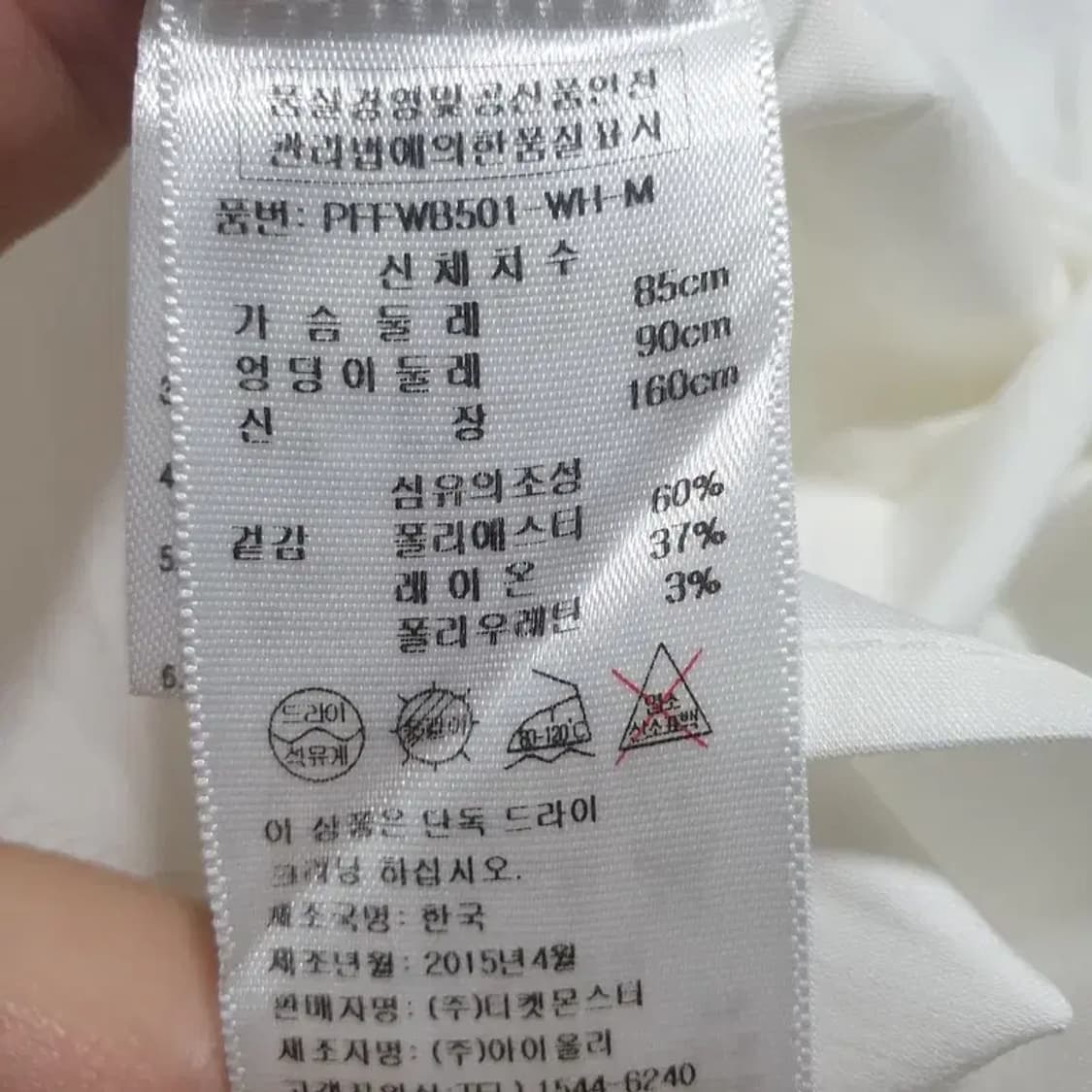 플라스틱 아일랜드 블라우스 M_S0240 상품이미지7