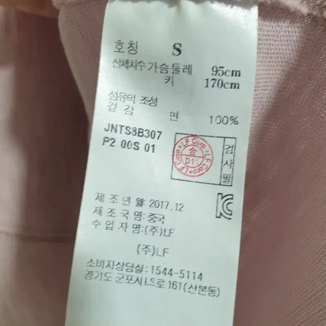 질스튜어트 뉴욕 남성 반팔 S 95_S0223 상품이미지6