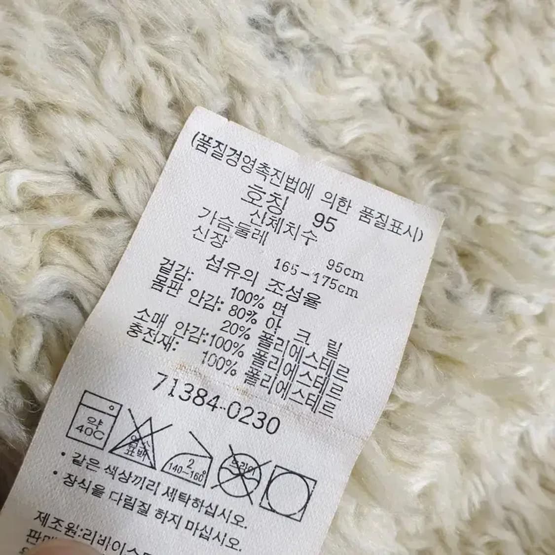 리바이스 양털 데님 트러커 자켓 M_W0070 상품이미지9