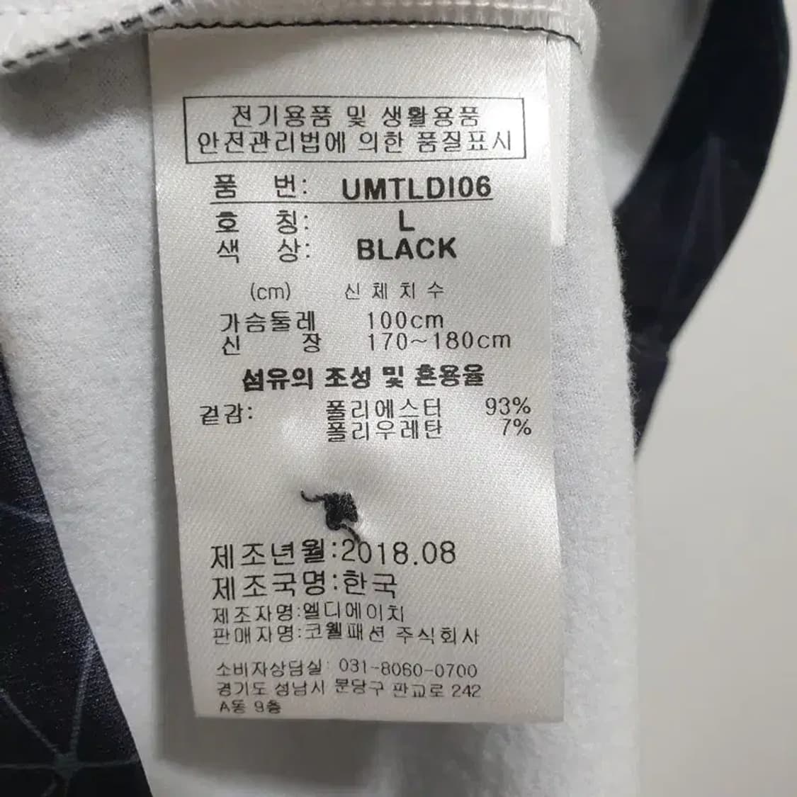 푸마 기모 기능성 카라티 L_W0075 상품이미지6