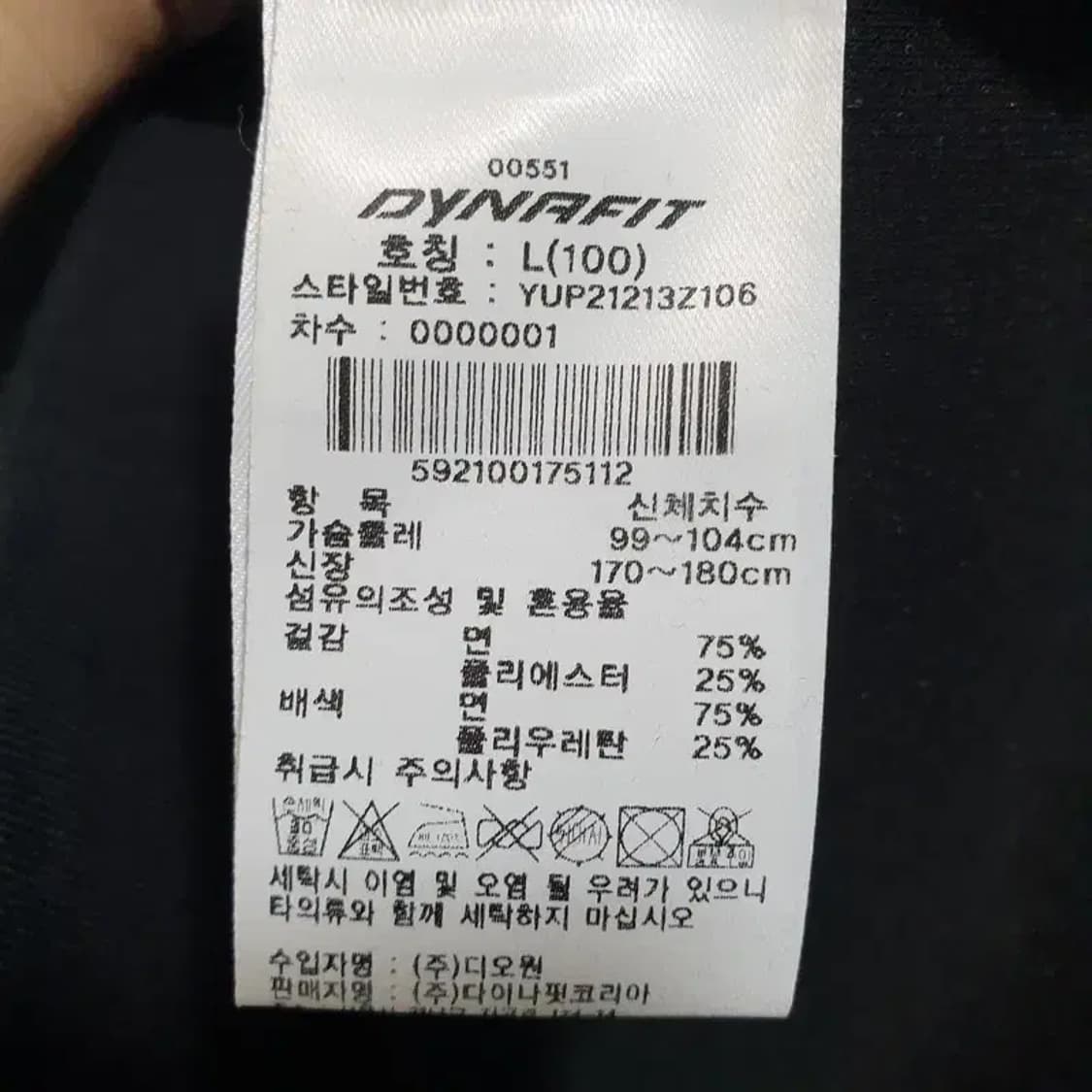 다이나핏 맨투맨 L_M0257 상품이미지8