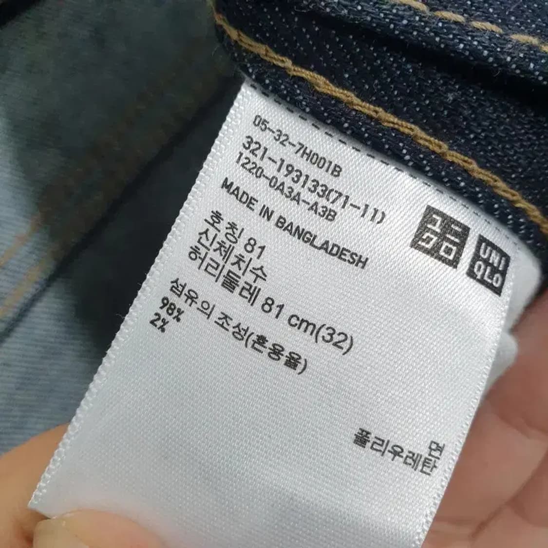 유니클로 남성 데님 팬츠 32_M0300 상품이미지6