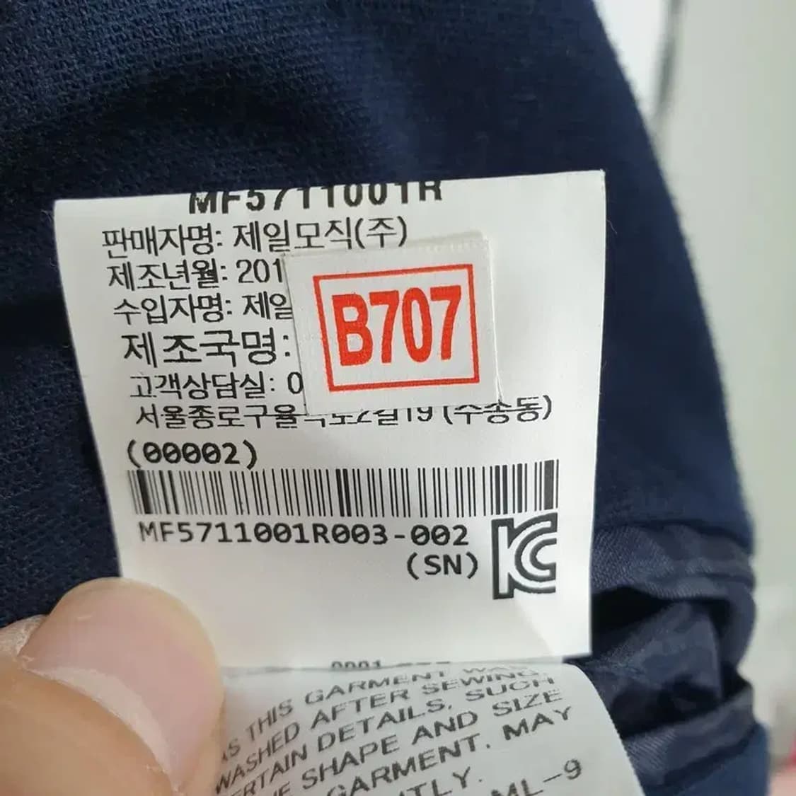 이세이 미야케 코튼 자켓_M0252 상품이미지10