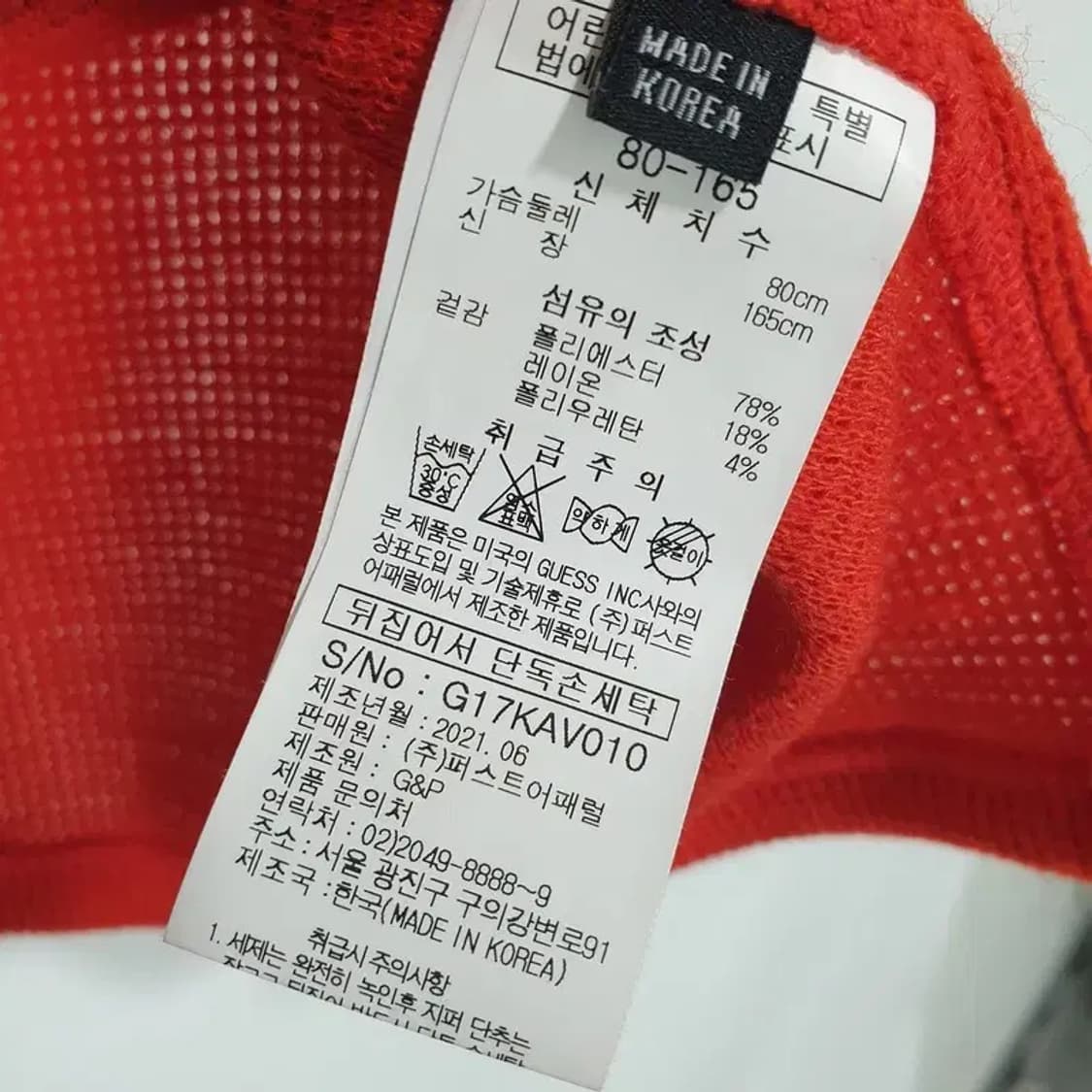 게스 니트 조끼 크롭 베스트 80-165_M0272 상품이미지6