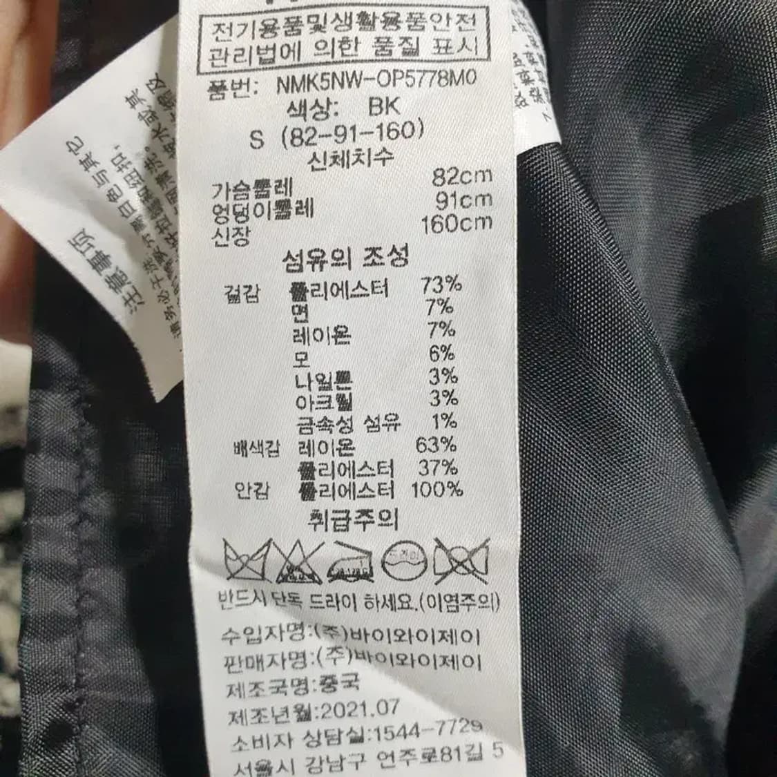 나인 트위드 원피스 S_M0281 상품이미지9
