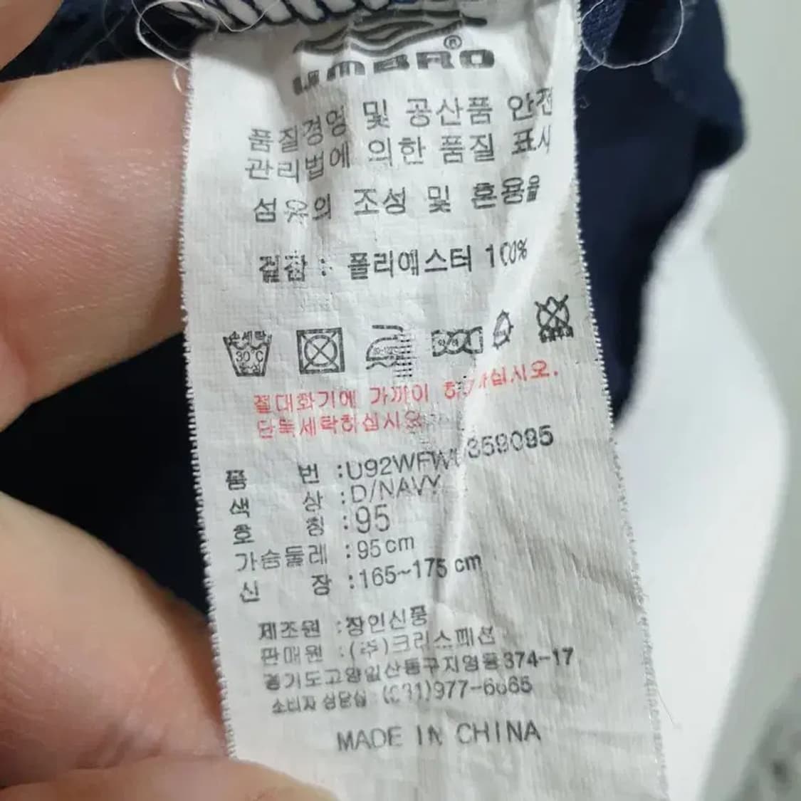 엄브로 잉글랜드 반소매 집업 95_S0306 상품이미지7