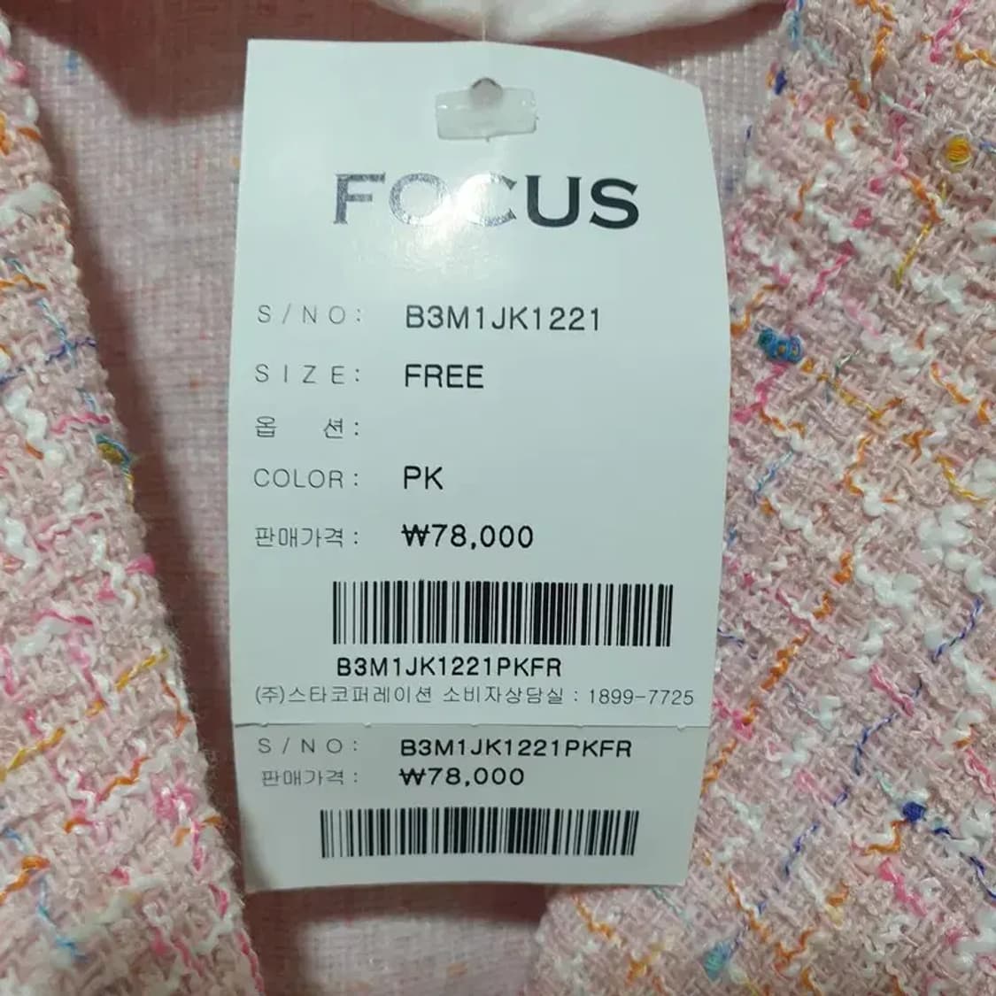 BLUREISS 트위드 자켓 F_S0308 상품이미지6