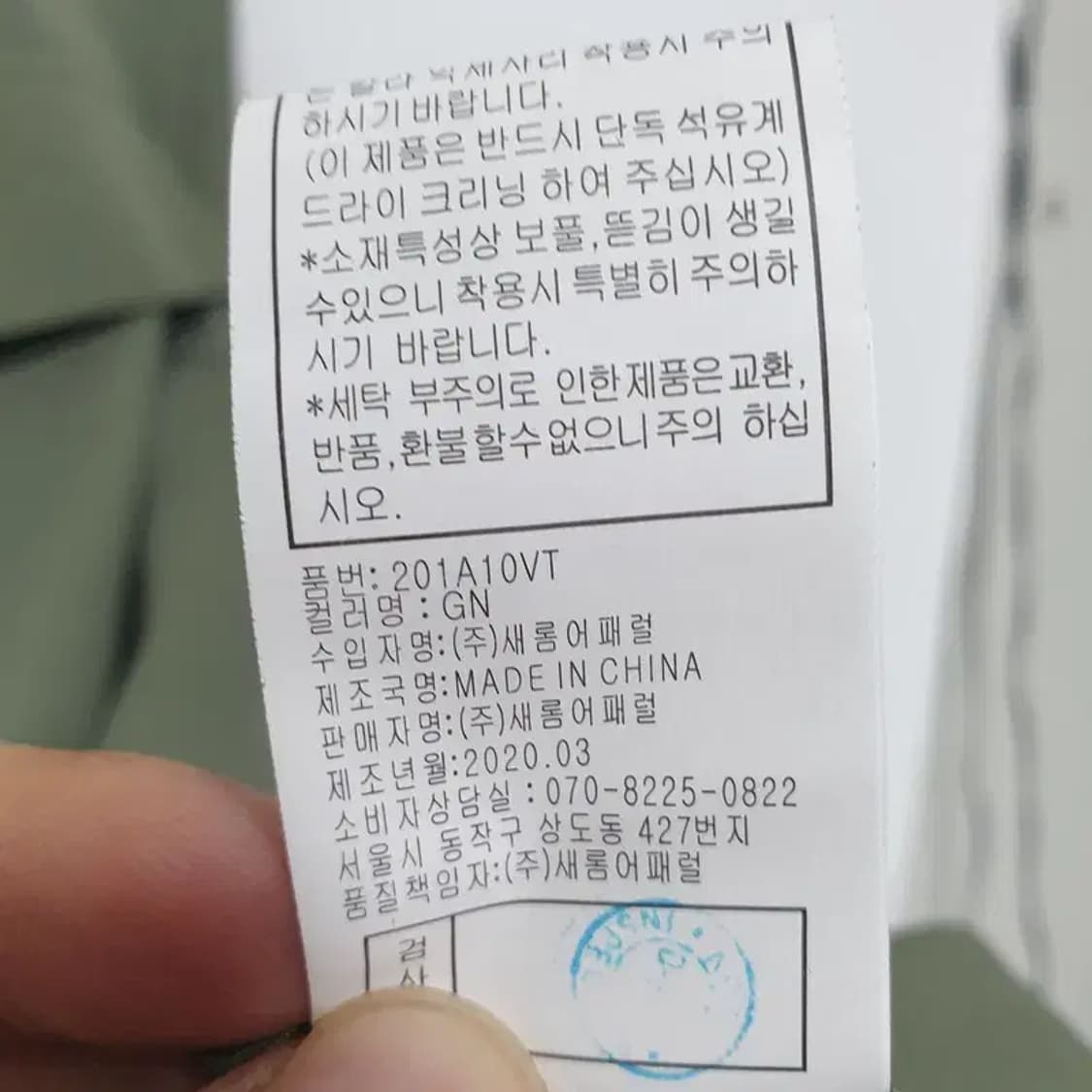 아니베이프 민소매 벨티드 코트 55_S0309 상품이미지8