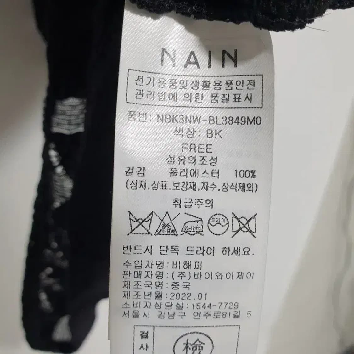 나인 엠보 레이스 블라우스 F_S0311 상품이미지8