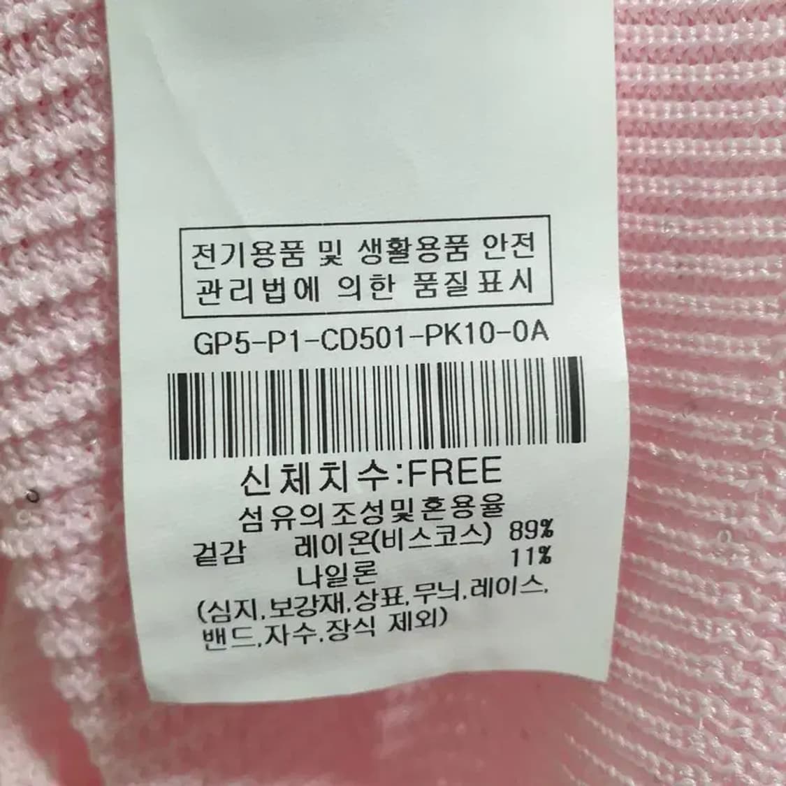 지고트 스팽글 배색 가디건 F_S0312 상품이미지7