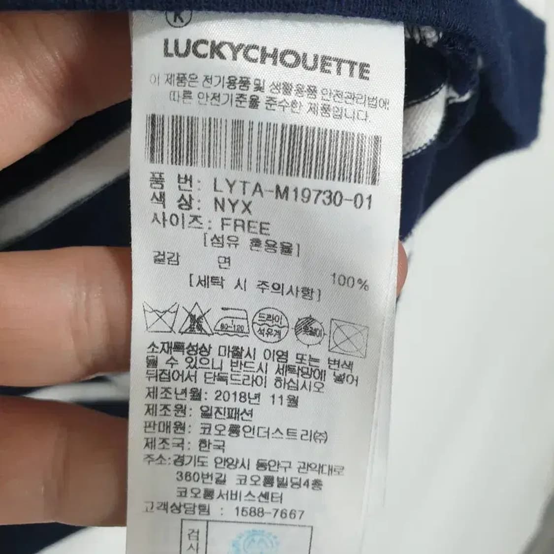 럭키슈에뜨 스트라이프 반팔 F_S0336 상품이미지7