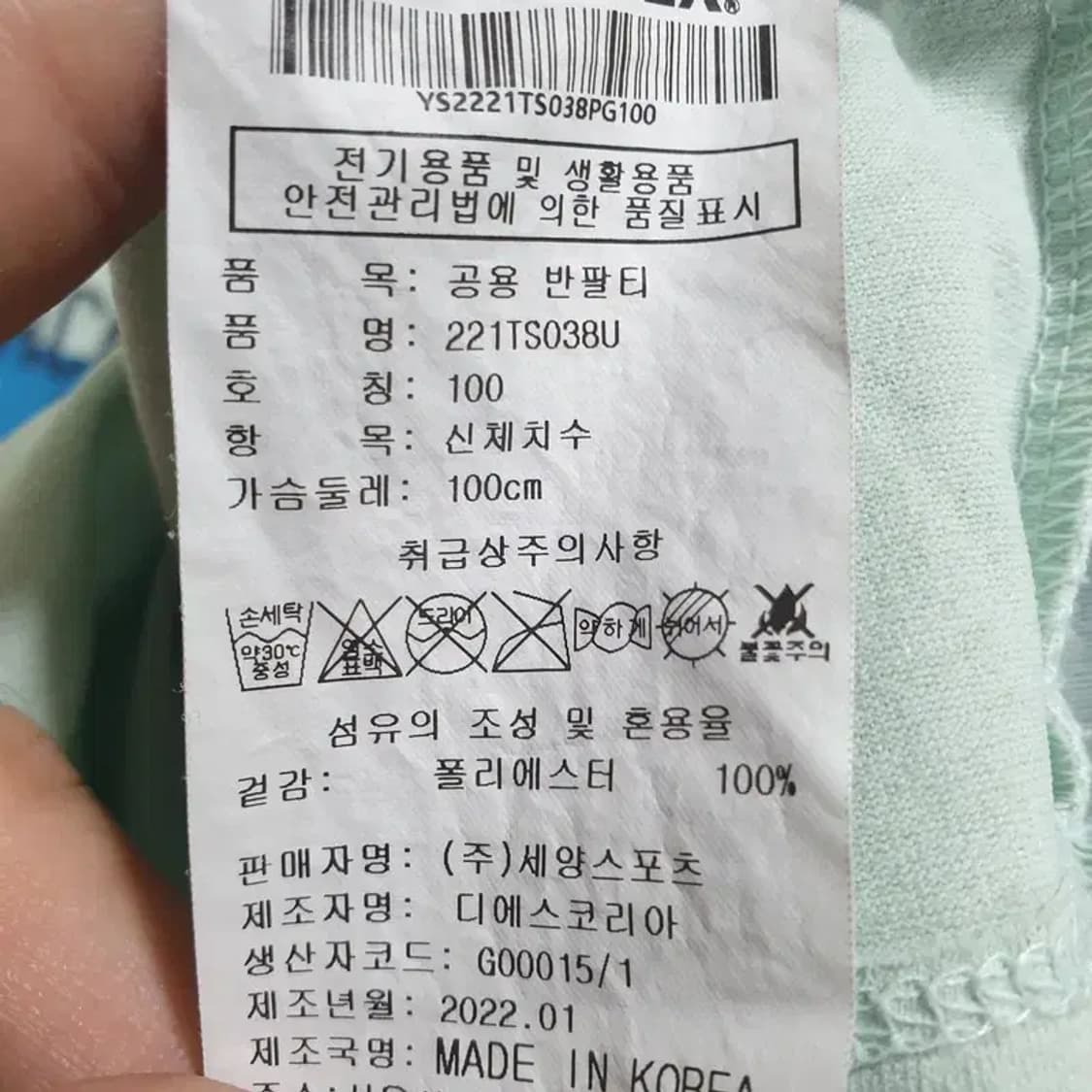 요넥스 배드민턴 반팔 100_S0360 상품이미지7