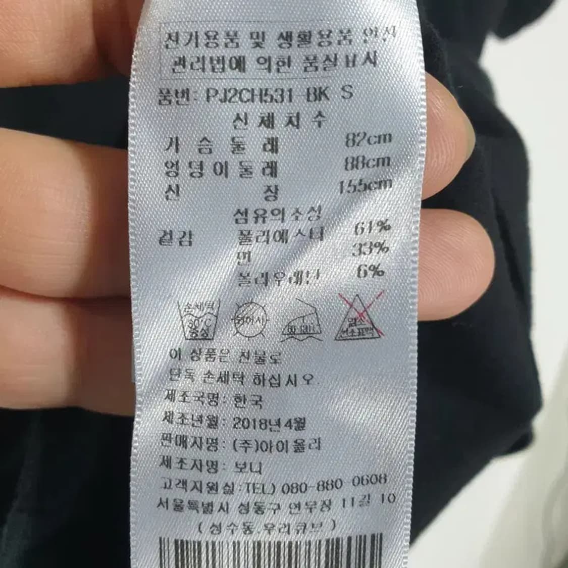 플라스틱 아일랜드 반팔 S_S0338 상품이미지6