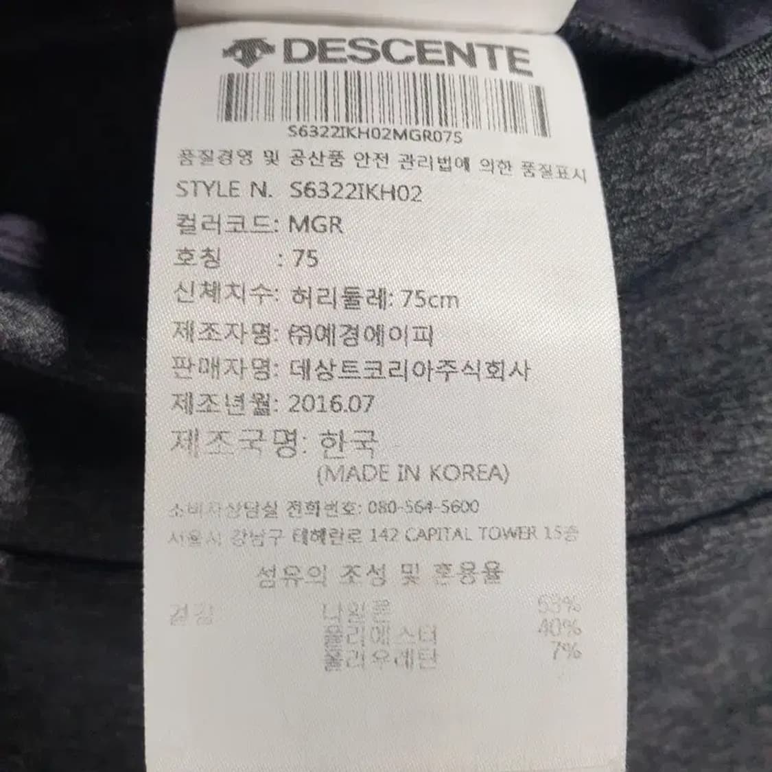 데상트 여성 기능성 반바지 75_S0372 상품이미지6