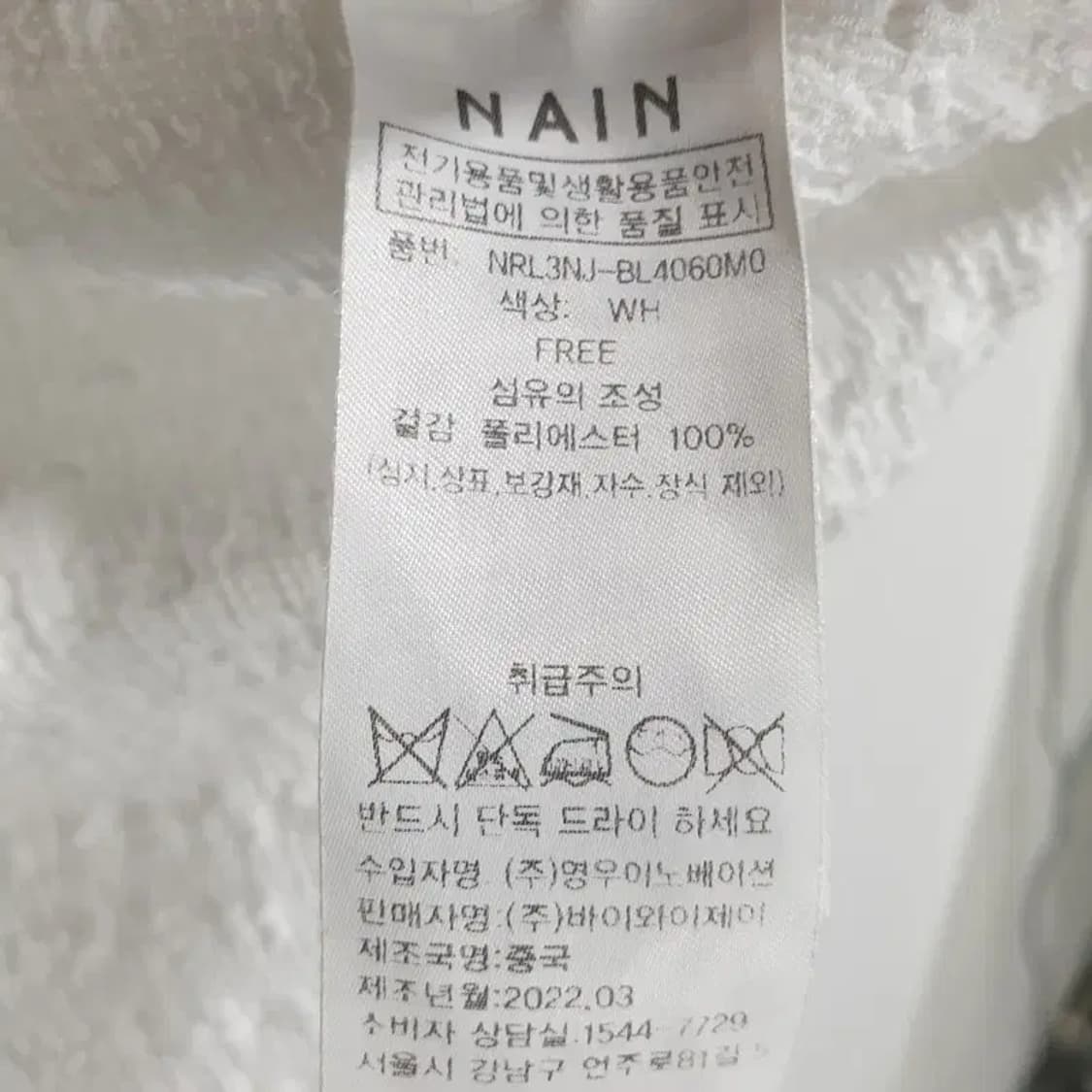 나인 크롭 블라우스 F_S0322 상품이미지6