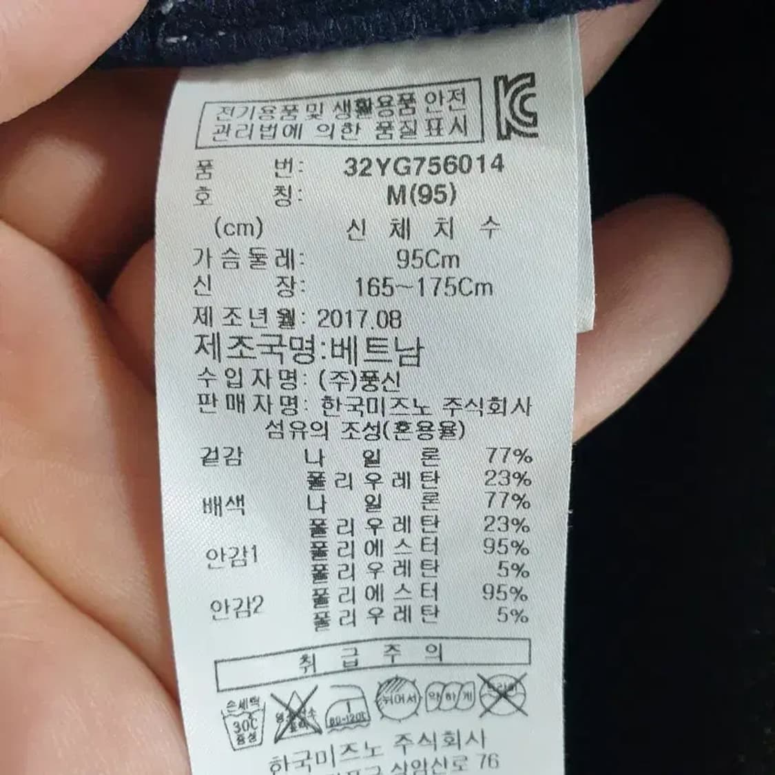 미즈노 기모 트레이닝 집업 M_W0085 상품이미지7