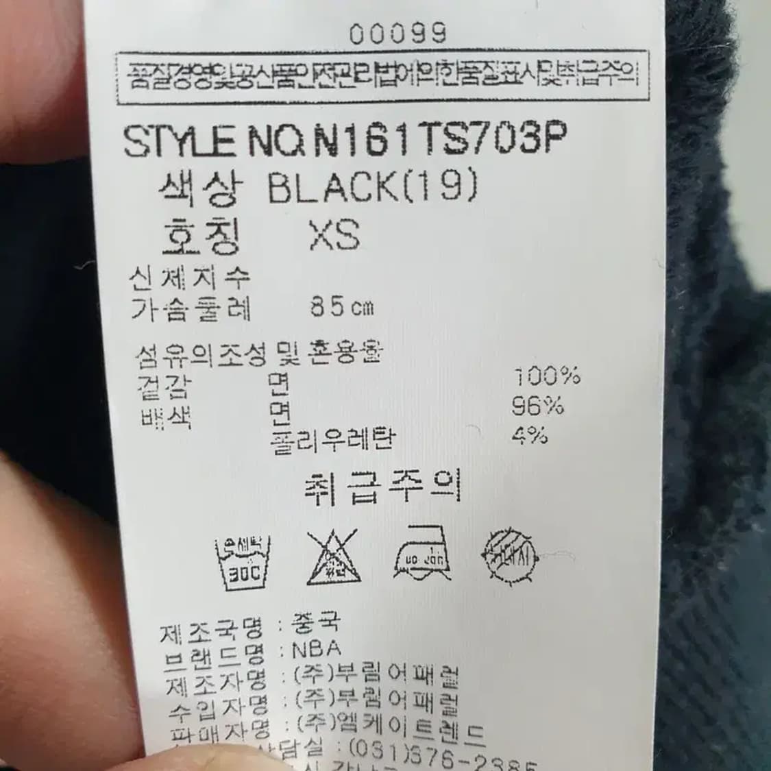 NBA 오프숄더 맨투맨 XS_M0338 상품이미지8