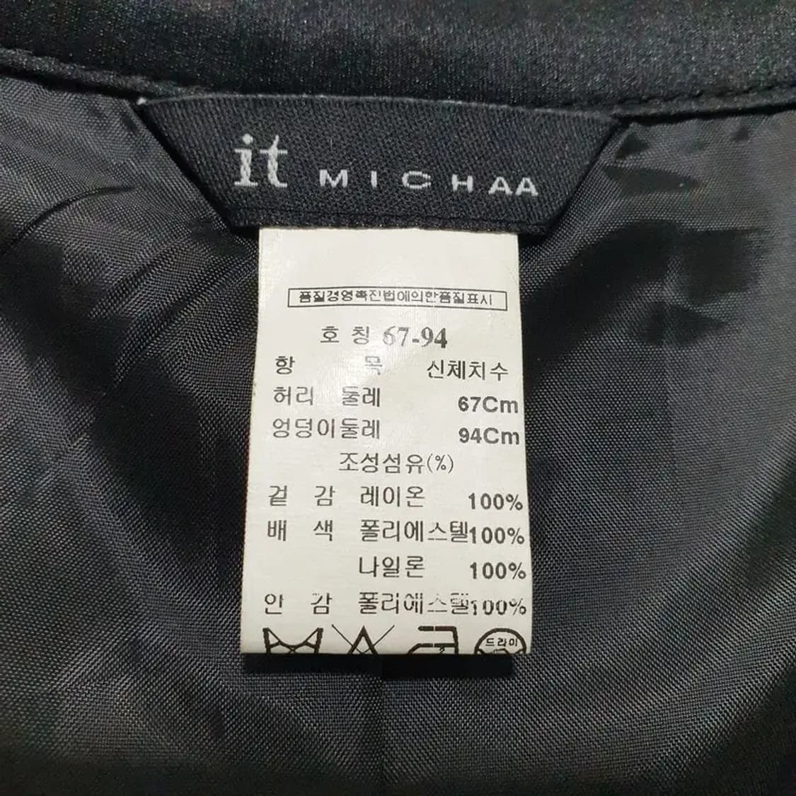 잇미샤 벨벳 스커트 67-94_M0349 상품이미지5