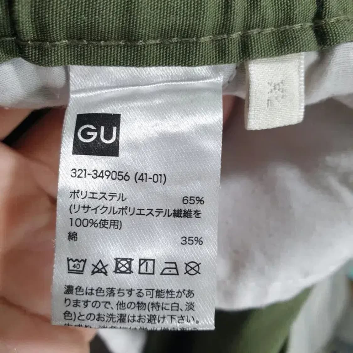GU 남성 슈퍼 와이드 카고 팬츠 XL_M0358 상품이미지8