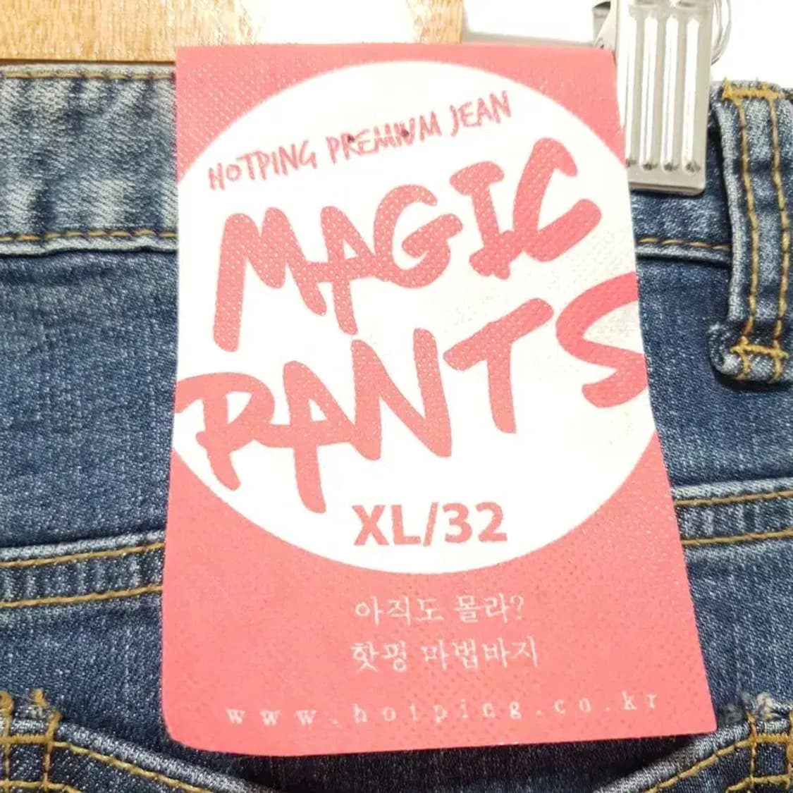 핫핑 데님 팬츠 32_M0346 상품이미지5