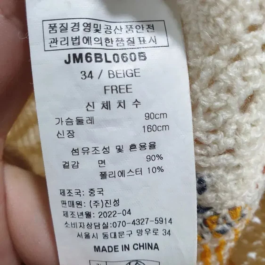 JEIKEI 니트 배색 블라우스 F_S0394 상품이미지7