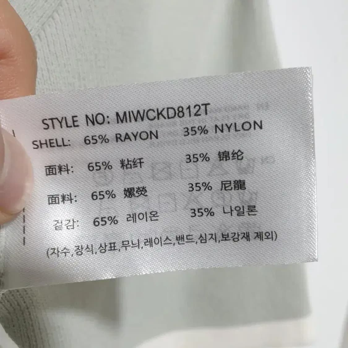 미쏘 배색 가디건 S_S0404 상품이미지8
