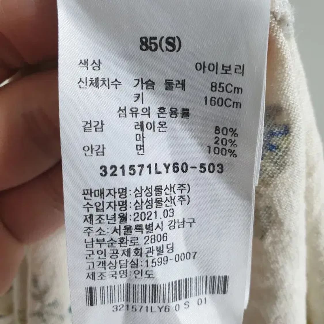 에잇세컨즈 플로럴 뷔스티에 원피스 S 85_S0422 상품이미지8